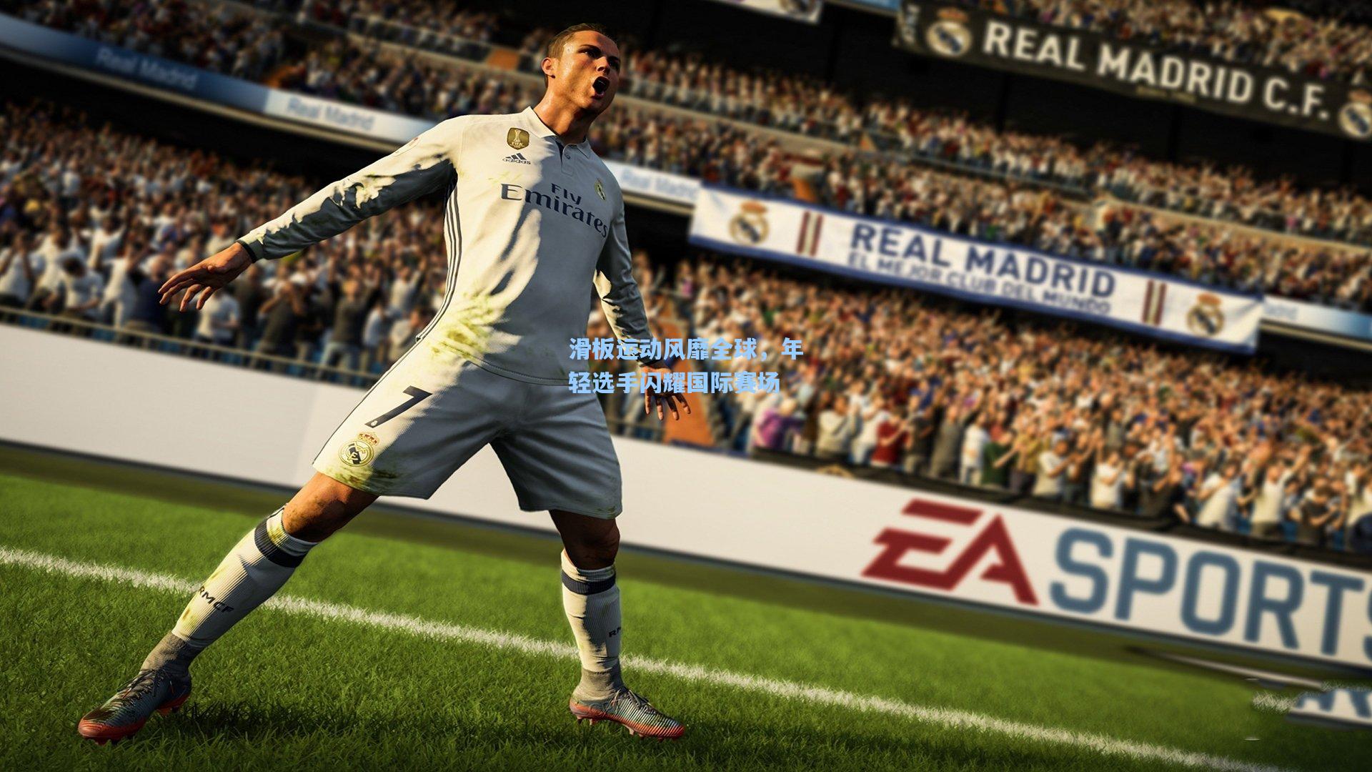 滑板运动风靡全球，年轻选手闪耀国际赛场