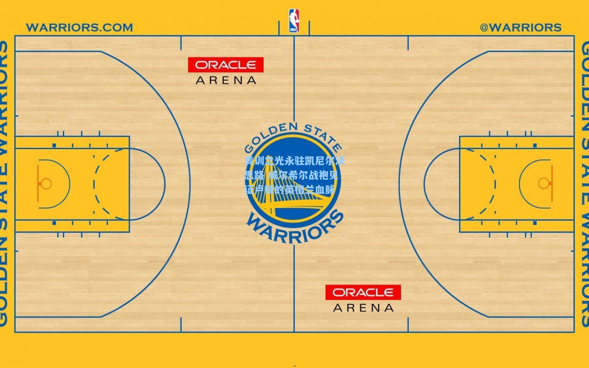 青训之光永驻凯尼尔沃思路 威尔希尔战袍见证卢顿的英格兰血脉