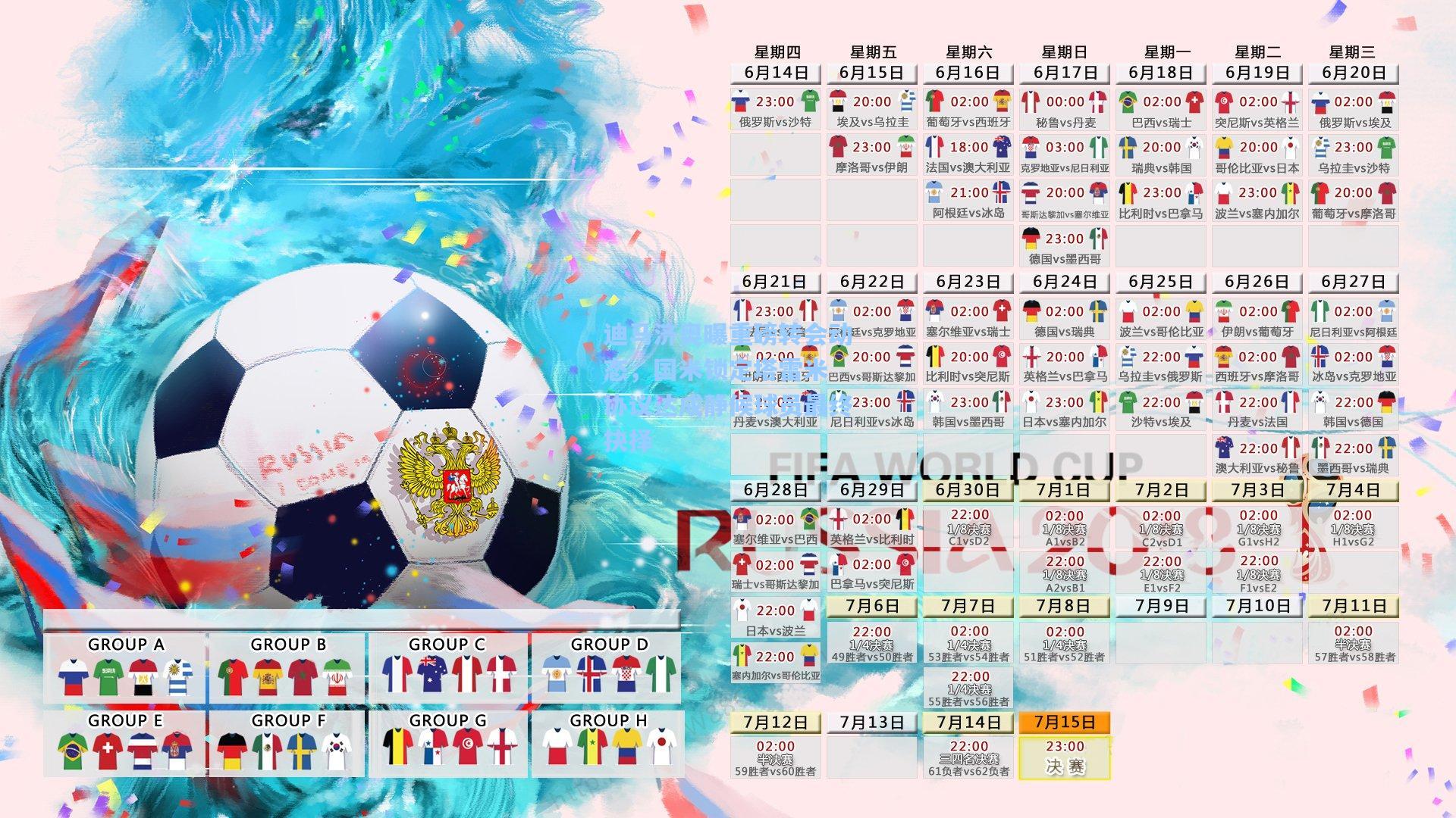 迪马济奥曝重磅转会动态，国米锁定塔雷米 协议达成静候球员最终抉择