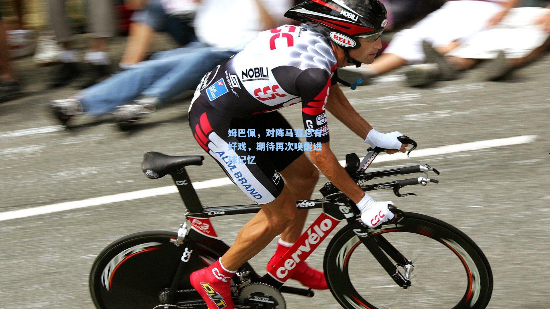 姆巴佩,对阵马赛总有好戏,期待再次唤醒进球记忆