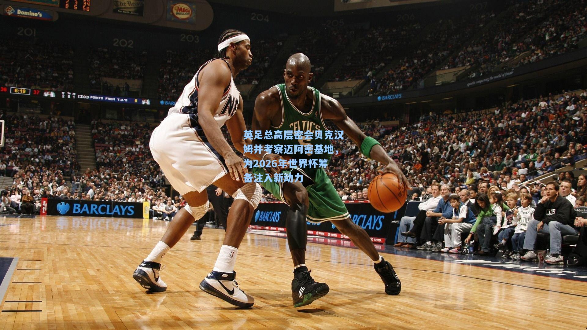 英足总高层密会贝克汉姆并考察迈阿密基地,为2026年世界杯筹备注入新动力